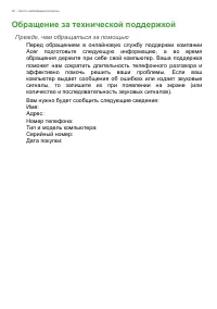 Страница 40