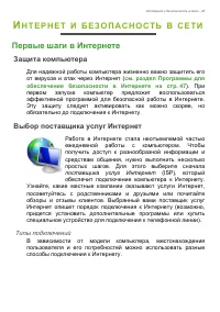 Страница 43