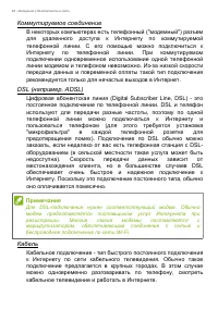 Страница 44
