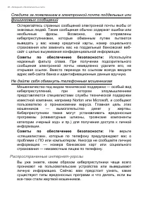 Страница 48