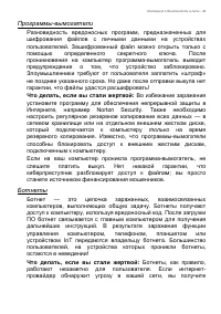 Страница 49