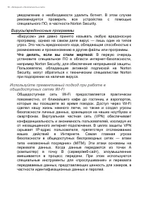 Страница 50