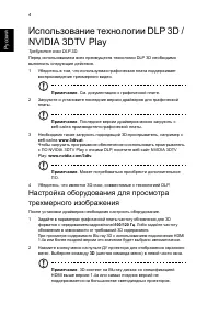 Страница 4