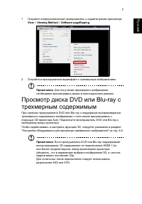 Страница 7