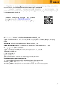 Страница 18