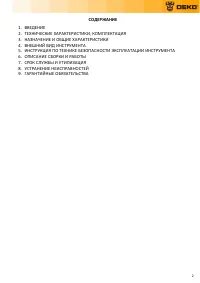 Страница 2