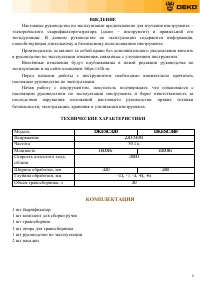 Страница 3
