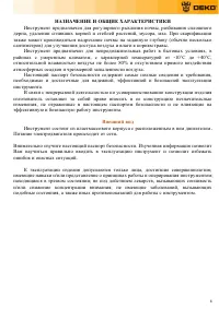 Страница 4