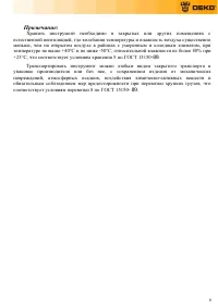 Страница 9