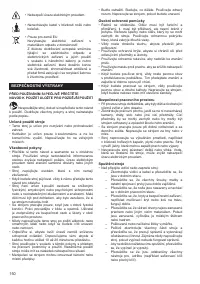 Страница 150