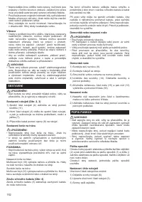 Страница 152