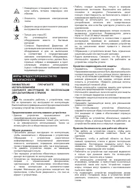 Страница 165