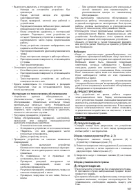 Страница 167