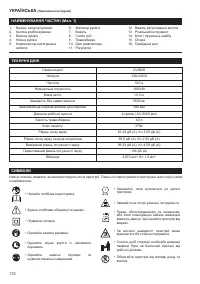 Страница 172