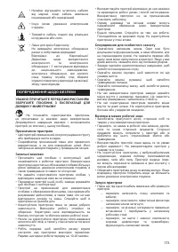 Страница 173