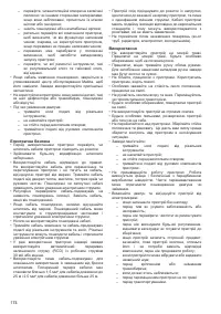 Страница 174