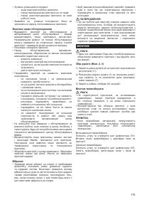 Страница 175