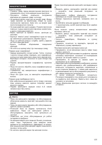 Страница 177