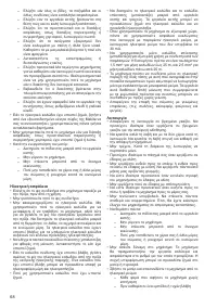 Страница 68