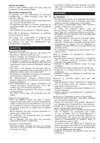 Страница 71