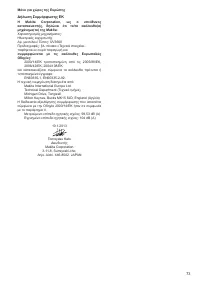 Страница 73