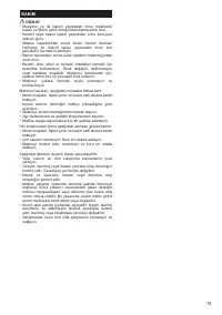 Страница 79