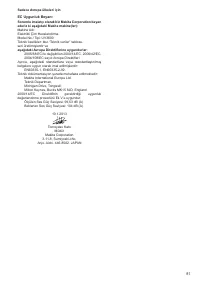 Страница 81