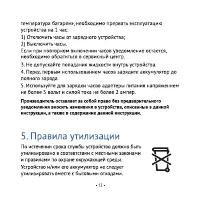 Страница 13