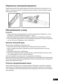 Страница 21