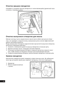 Страница 22