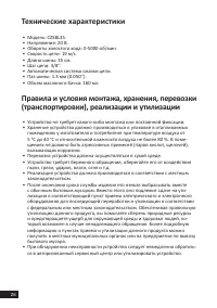 Страница 26