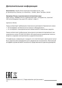 Страница 27