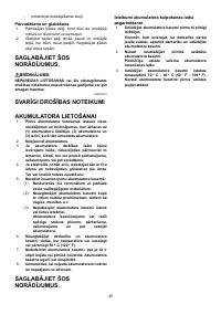 Страница 45