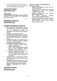 Страница 54