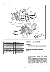 Страница 55