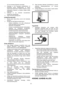 Страница 62
