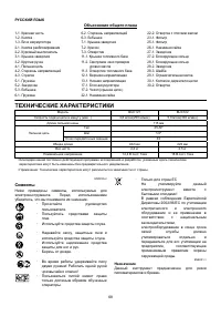 Страница 68