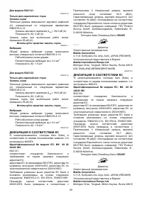 Страница 69