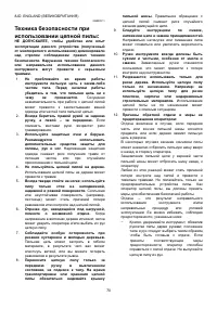 Страница 70