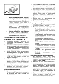 Страница 71