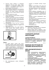 Страница 72