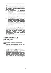 Страница 73