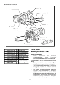 Страница 74