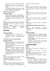 Страница 75