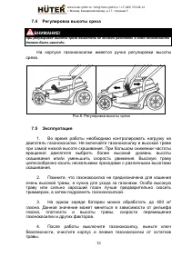 Страница 12