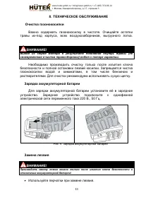 Страница 13