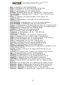 Страница 19