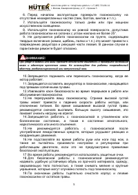 Страница 5