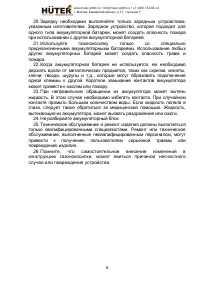 Страница 6