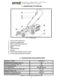 Страница 8